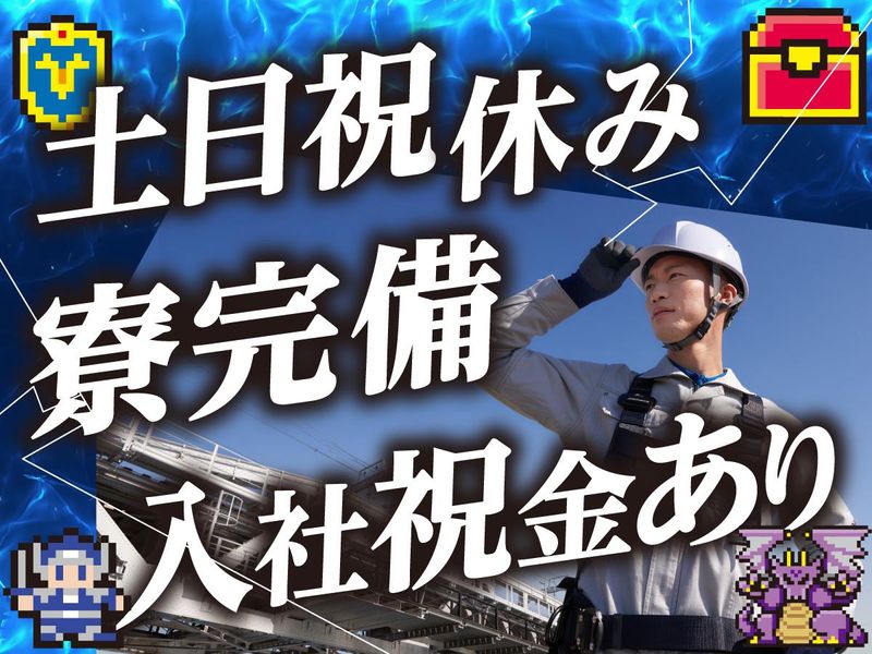 株式会社　裕心のアルバイト・バイト求人情報-03