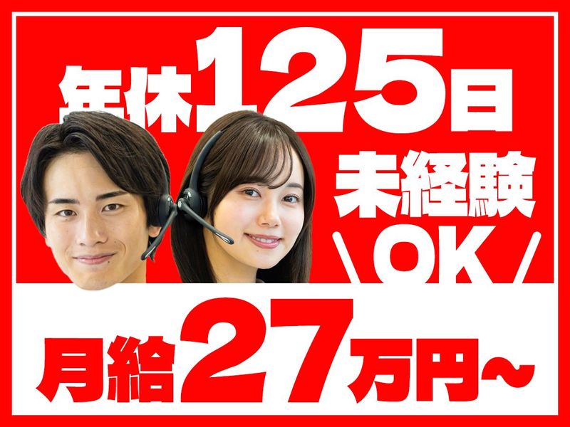 株式会社ピースコネクトの求人・転職情報