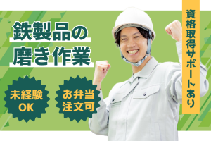 菱田産業株式会社の求人・転職情報