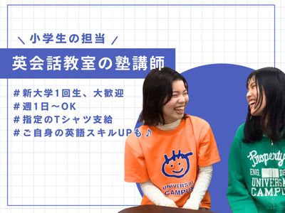 英会話家庭教師　完全時間制　単発歓迎 大阪府の英会話 家庭教師の求人 | Indeed (インディード)