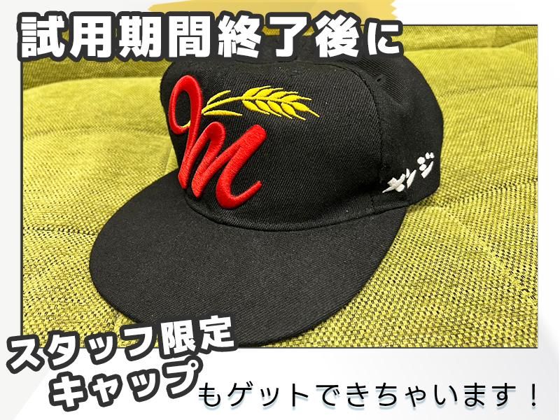 帰ってきた宮田麺児　心斎橋本店のアルバイト・バイト求人情報-04