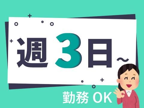 株式会社ホットスタッフ安芸(549)のアルバイト・バイト求人情報-04