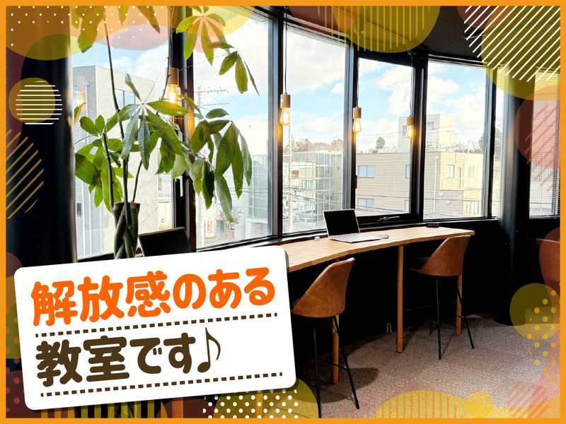 株式会社SQHOO　北今宿教室のアルバイト・バイト求人情報-04