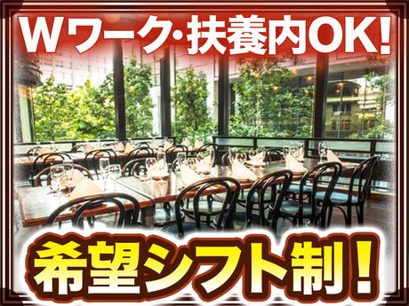 青菜　丸の内ブリックスクエア店のアルバイト・バイト求人情報-28