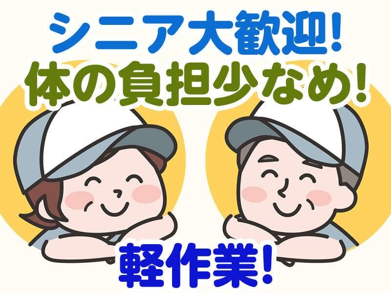 派遣先:高崎市新町(新町駅近郊)面談場所:アイ・ビー・エス・アウトソーシング㈱　WEB面談可のアルバイト・バイト求人情報-03