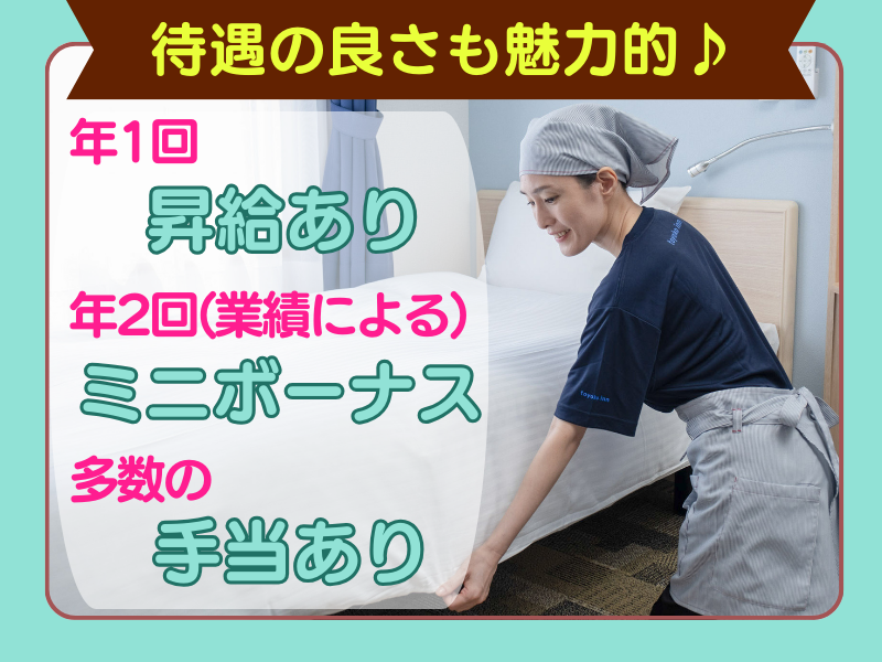 株式会社東横イン　東横INN京都四条大宮のアルバイト・バイト求人情報-04