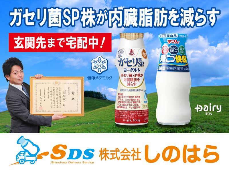 株式会社しのはらの求人・転職情報