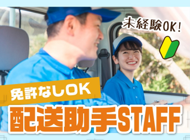 株式会社ジャパン・リリーフ　名古屋支店