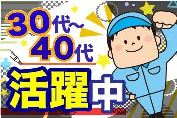 人材プロオフィス株式会社の派遣求人情報