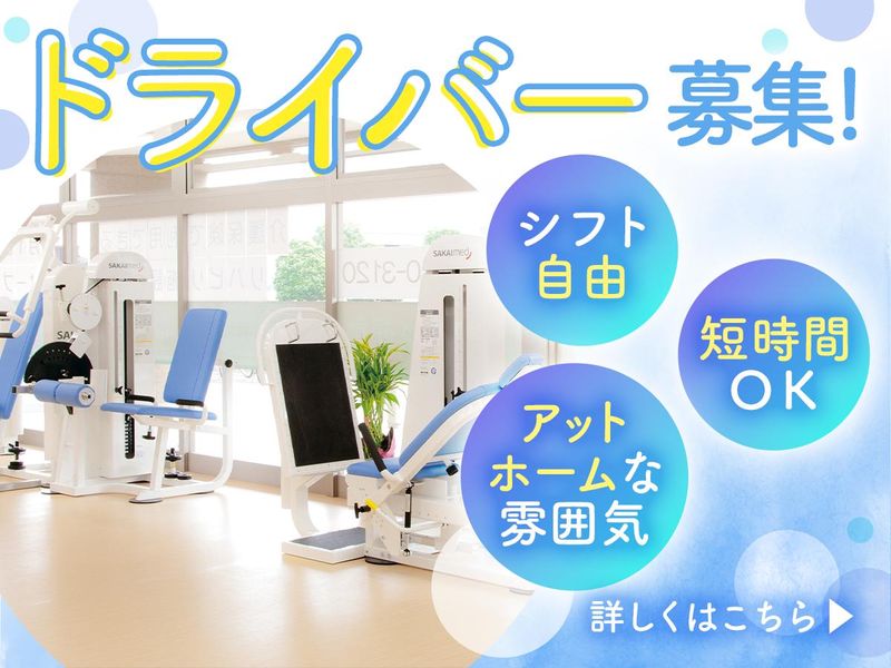 eSelect株式会社　リハプライド　ルフランのアルバイト・バイト求人情報-05