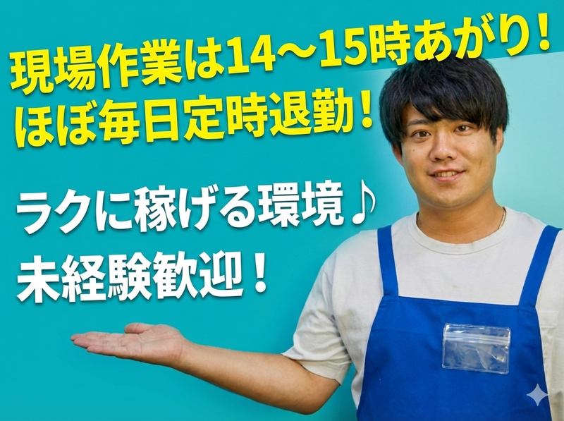 有限会社大和建装の求人・転職情報