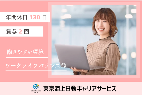 日本保険マネジメント株式会社の求人・転職情報