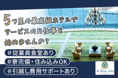 明海興産株式会社-0050の求人・転職情報