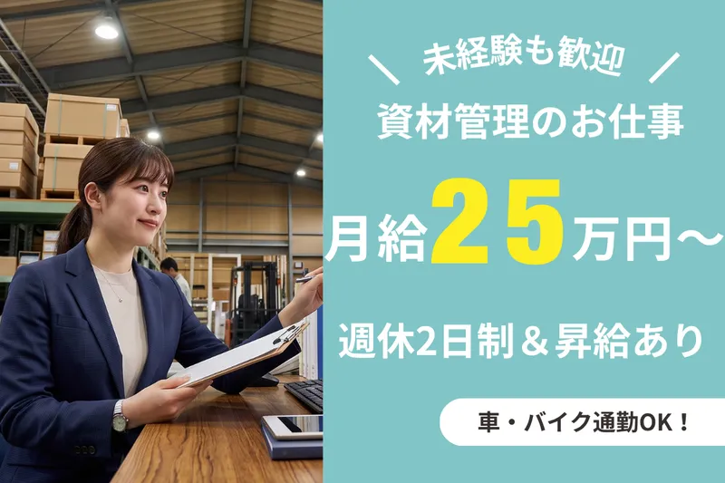 株式会社カワダの求人・転職情報