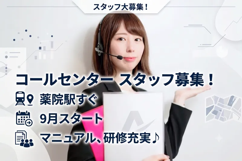 ワークスアイディ株式会社の求人・転職情報
