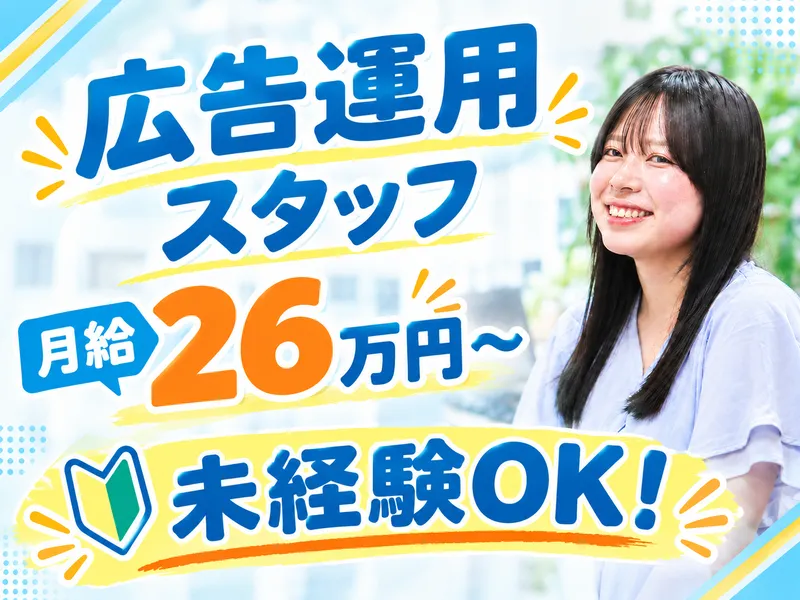 株式会社グローバルネットの求人・転職情報