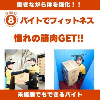 株式会社サカイ引越センター　杉並支社