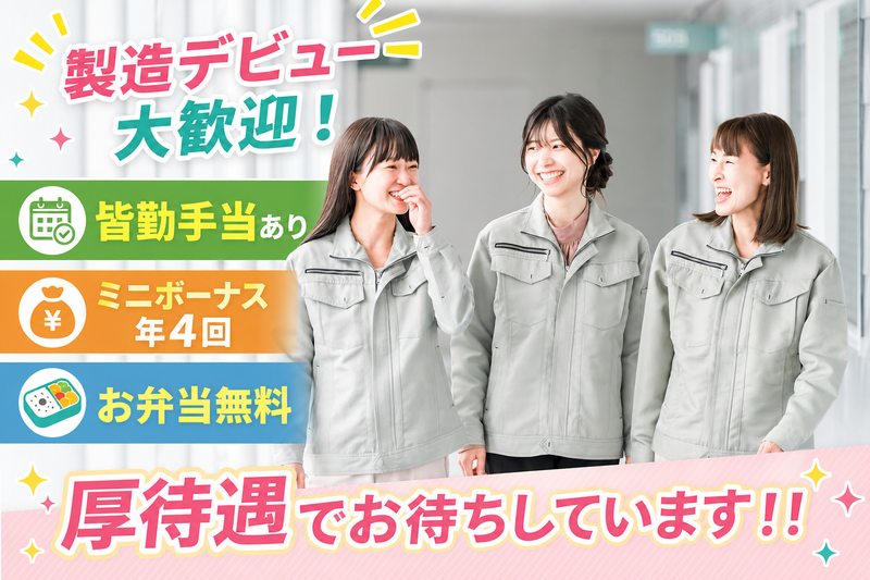 株式会社リンクエンタープライズ/小倉南区下曽根のアルバイト・バイト求人情報-04
