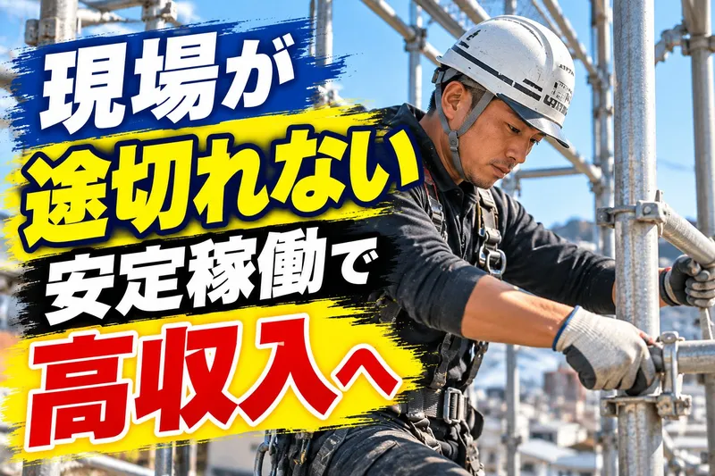 株式会社 悠興業の求人・転職情報