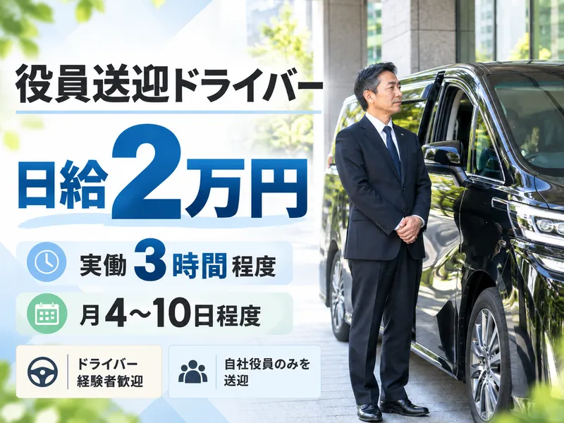 株式会社千手のアルバイト・バイト求人情報-05