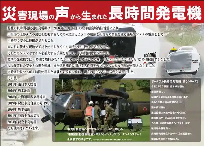 株式会社ジェーピージェネレーターズのアルバイト・バイト求人情報-03