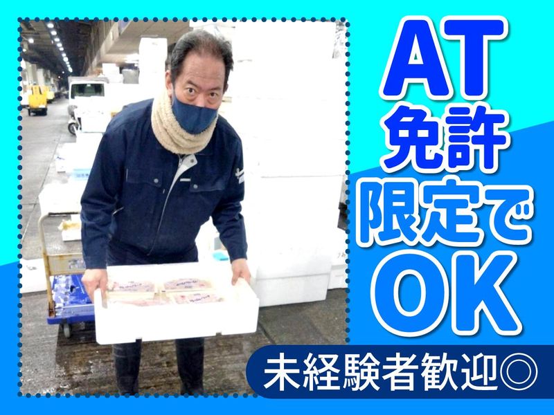 大五水産株式会社の求人・転職情報