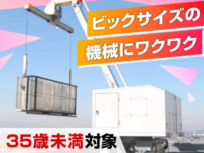 日本ゴンドラ株式会社の求人・転職情報