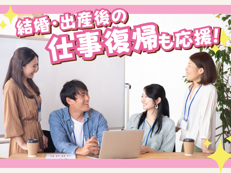 株式会社グローバル・スタッフ　派遣先/名古屋市緑区　12768の派遣求人情報
