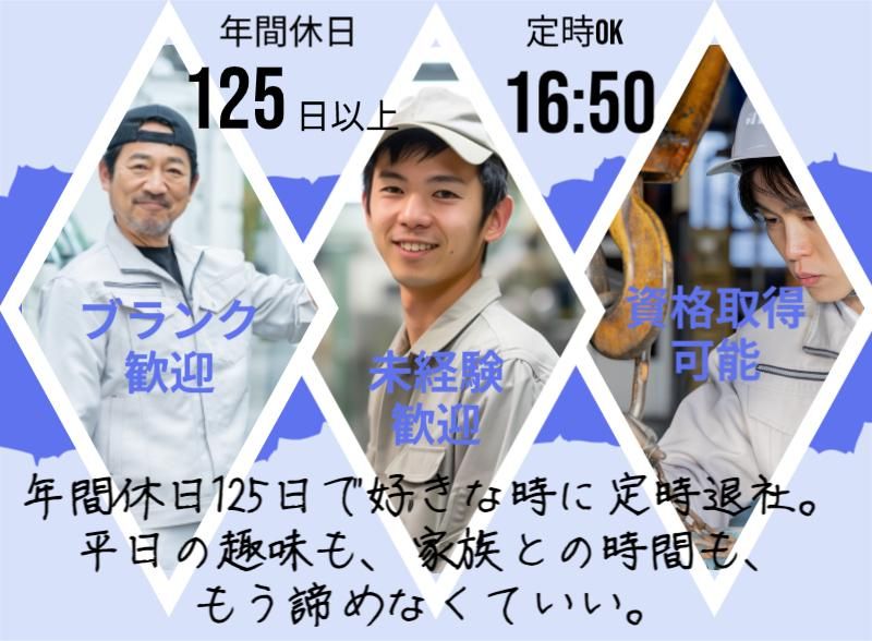 菱田産業株式会社の求人・転職情報