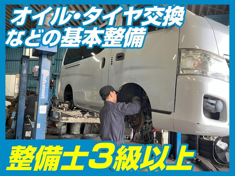 有限会社安部自動車の求人・転職情報