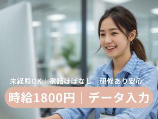 株式会社ヒューマン・キャピタル・マネージメントの派遣求人情報