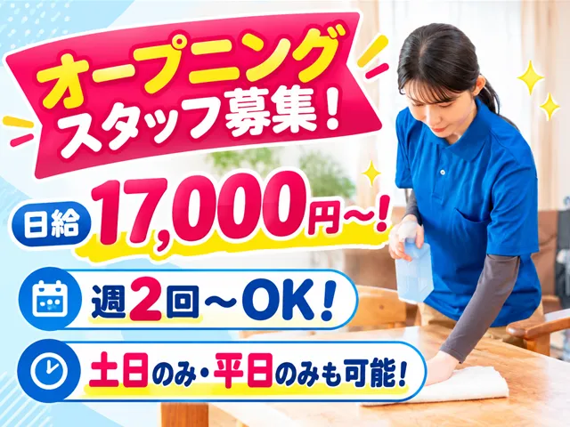 株式会社 金禄のアルバイト・バイト求人情報