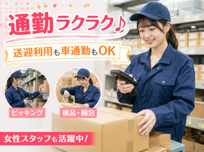 新成梱包株式会社