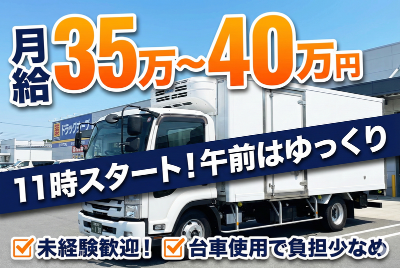 有限会社丸善総業の求人・転職情報