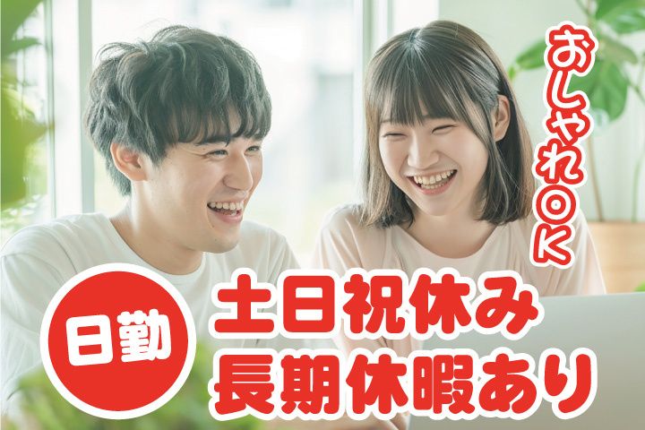 UTエージェント株式会社 関西第三CU