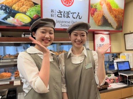 デリカテッセン　とんかつ新宿さぼてん 京成小岩駅北口店GHの求人情報