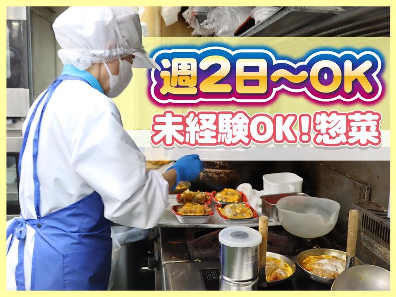 ヤオヒロ 小泉店のアルバイト・バイト求人情報-02