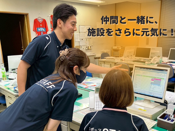 シンコースポーツ中国株式会社　広島県立びんご運動公園のアルバイト・バイト求人情報-02