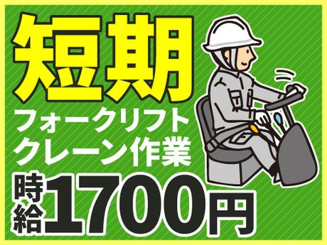 アールシースタッフ株式会社　本社営業所