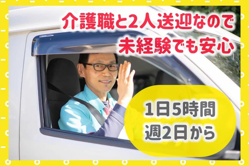 株式会社ケアサービス