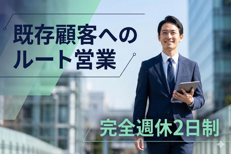大東化学工業株式会社の求人・転職情報