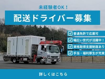 株式会社オーディーテック　神戸第1ヤードのアルバイト・バイト求人情報-03