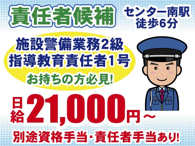 ビソー工業株式会社の求人・転職情報