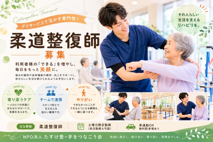 求人画像