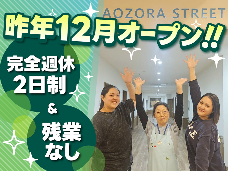 株式会社Kブリッジの求人・転職情報