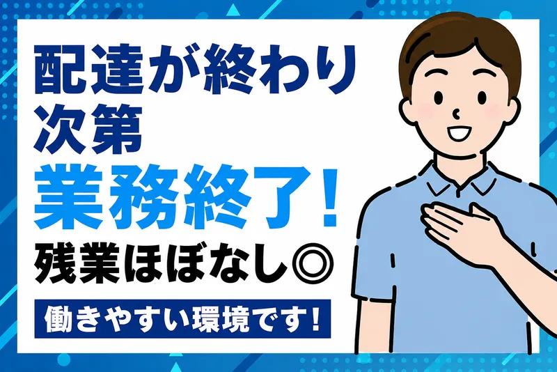 株式会社ケーイングのアルバイト・バイト求人情報