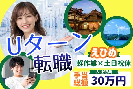 株式会社ヒューマンアイズの求人・転職情報