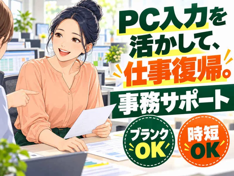 ジョブシティのアルバイト・バイト求人情報