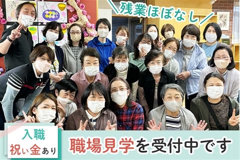 社会福祉法人悠遊の求人・転職情報