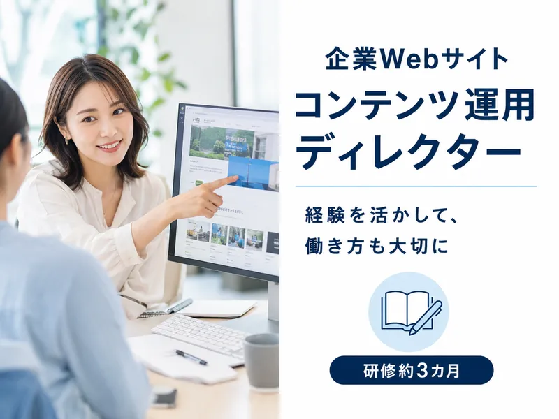 ラダーシステム株式会社の求人・転職情報